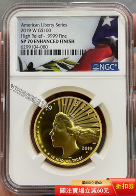可議價NGC-SP70 美國2019年亞裔女神高浮雕1盎司金幣753253【5號收藏】大洋 花邊錢 評級幣