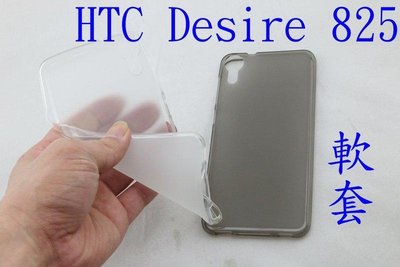 新莊~HTC Desire 825 布丁套 果凍套 軟套 保護套 TPU 清水套