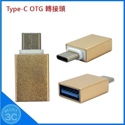 Type C 轉 USB OTG 轉接頭 USB-C type c OTG 轉接頭 Type C 轉接頭 USB OTG