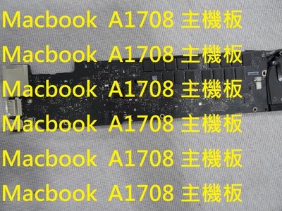 Macbook pro A1708 主機板維修 液晶破裂 螢幕更換 內建電池 不開機 主機板維修 A1706