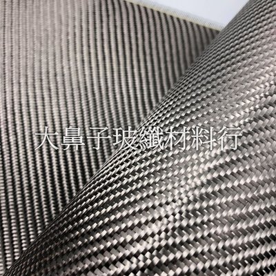 (附發票)【CCT240】碳纖維布 3K 斜織 240克 1x1m-大鼻子玻纖材料行