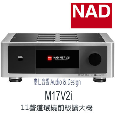 台中『崇仁音響發燒線材精品網』NAD M17V2i /11聲道環繞前級擴大機 -