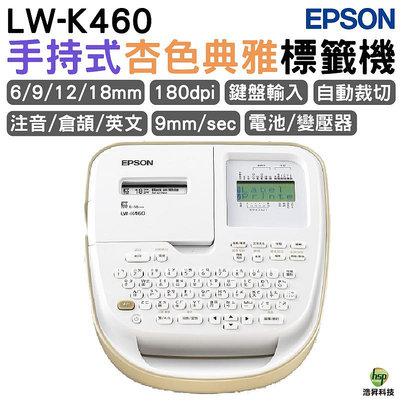 EPSON LW-K460 手持式杏色典雅標籤機 交換禮物 聖誕禮物 生日禮物 限時促銷