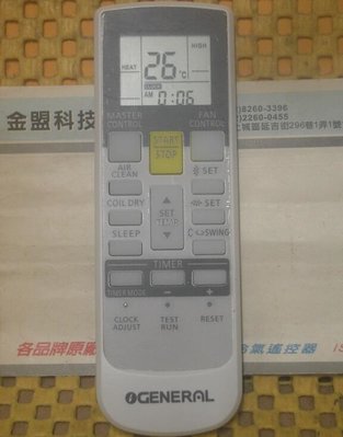 全新原裝 FUJITSU 富士通 變頻冷暖 遙控器 適用型號 詳見商品說明 [免設定]