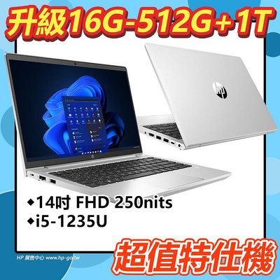 【HP展售中心】ProBook440G9【14吋/i5-1235U/16G/512G+1T/3年保】特仕升級