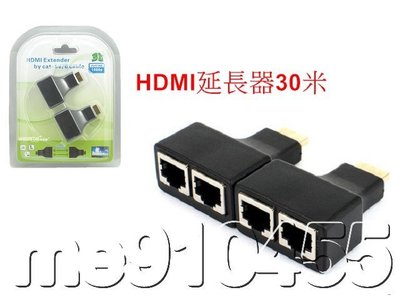 HDMI轉接頭 30M 網路延長器 hdmi轉網器 30米 轉換器 隨插即用 hdmi轉rj45 3D 有現貨