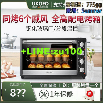 家寶德UKOO HBD-7001家用烘焙大容量電烤箱多功能上下控溫70L