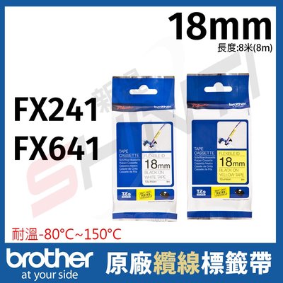 brother 18mm 原廠纜線標籤帶(可彎曲)TZe-FX241/TZe-FX641 長度8米