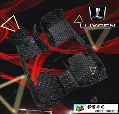 免運 納智捷 Luxgen 汽車腳踏墊 S3 / S5 / U6 / U7 / 7 MPV / 7 SUV 腳踏板 地墊