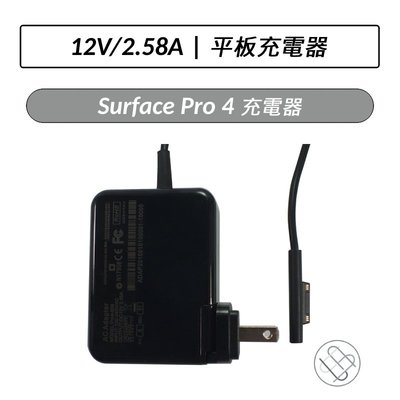 微軟  Surface Pro 平板充電器 變壓器 充電 Surface Pro3/Pro4/5/6/7 適配器