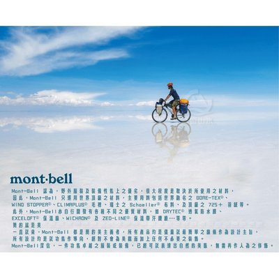 熱銷 Mont-Bell 日本Camouflage watch hat 圓盤帽《迷彩》/1108709/遮陽帽/漁夫 可