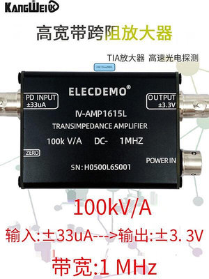 眾誠優品 跨阻放大器高速IV轉換濱鬆PIN光電管信號探測雪崩APD傳感器1M帶寬 KF2141