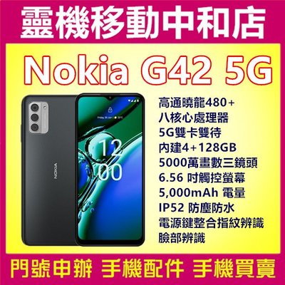 [門號專案價]NOKIA G42[4+128GB]5G雙卡/高通曉龍480+/IP52防塵防水/6.56吋/指紋辨識