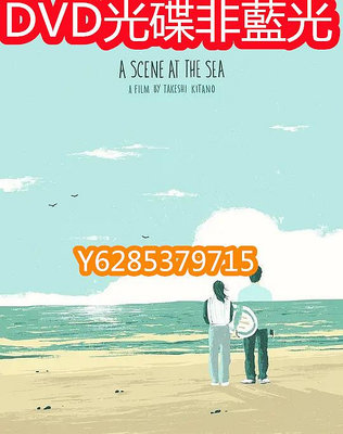電影光碟 137068  【那年夏天，寧靜的海】1991 北野武經典之作 DVD