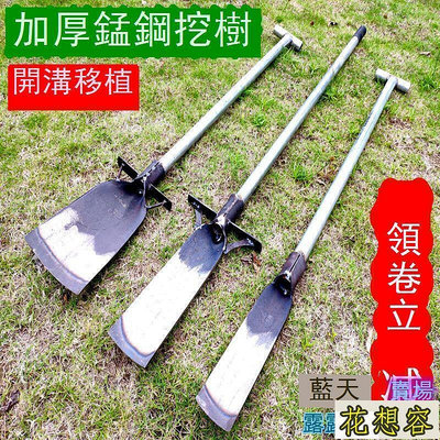 新品下殺-園林工具錳鋼移苗器起樹鏟子挖樹鍬花鍬鋤頭樹根鍬修樹鐵鍬挖溝洞