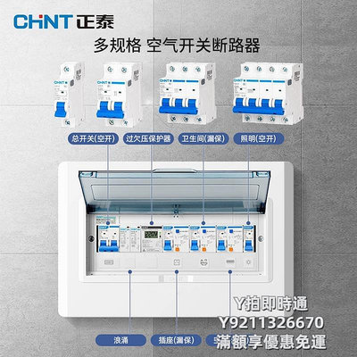 【滿300出貨】漏電斷路器正泰空氣開關63a斷路器1p空開32a小型 2p三相3電閘4家用單DZ47-60