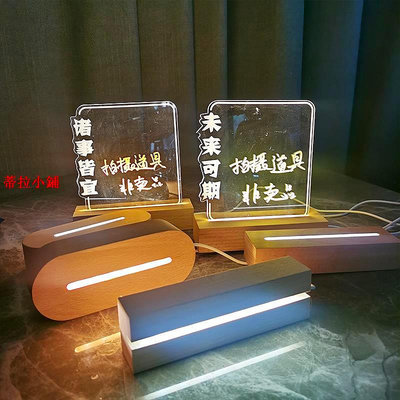新品實木發光底座木質燈座陳列LED氛圍創意小臺燈 USB小夜燈 燈飾配件