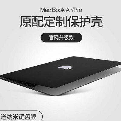 適用于MacBookPro14寸保護套2023款13蘋果16保護殼MacBook筆記本Air電腦Pro15英寸12Mac軟殼M1硅膠11外殼2023