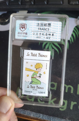 小王子郵票 法國郵票 帶盒子8046