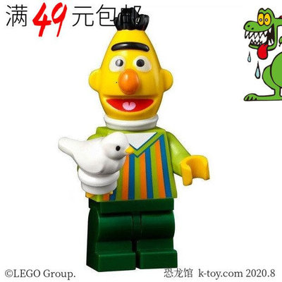 創客優品 【上新】LEGO樂高 芝麻街人仔 idea076 伯特 Bert 小鳥可選 21324 LG707