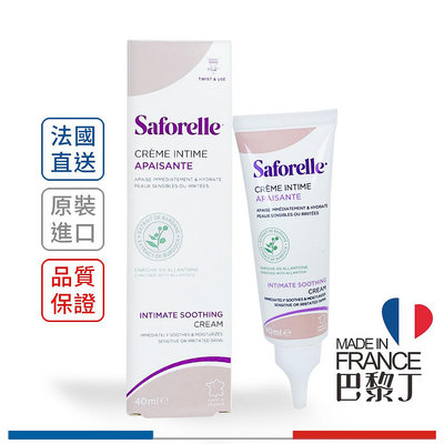 絲膚潔 B5再生修護霜 私密舒緩乳霜 護膚乳霜 40ml / 100ml Saforelle【巴黎丁】