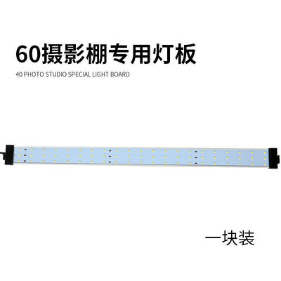 led燈條60cm攝影棚專用長方形燈板攝影燈器材配件可移動布光#花拾.間特惠