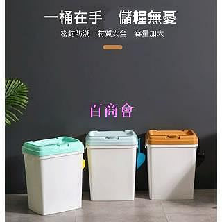 【百商會】 超大容量 寵物儲糧桶 儲糧箱 密封箱 密封桶 米桶 10/15/20公斤