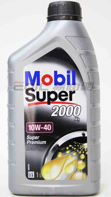 【易油網】Mobil super 2000 10W-40 10W40 歐洲原裝進口 機油