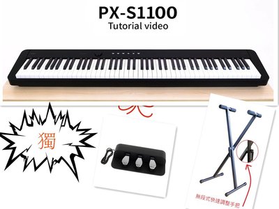 [魔立樂器] CASIO PX-S1100美型電鋼琴 鏡面觸控螢幕 最窄琴身 可使用電池 總代理保固18個月 原廠認證