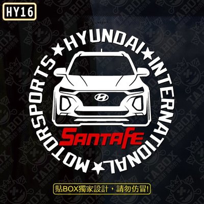 【貼BOX】現代HYUNDAI SANTA FE第四代 圓形車型 反光3M貼紙【編號HY16】