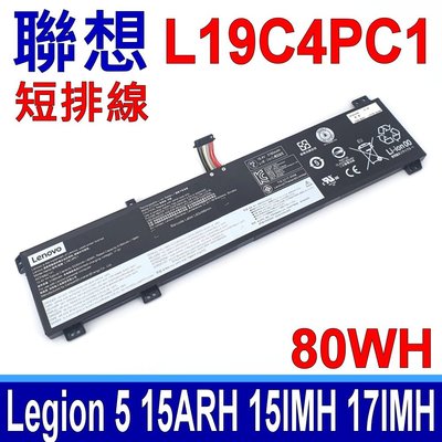 聯想 LENOVO L19C4PC1 短排線 原廠電池 Legion 5 15ARH05 15IMH05