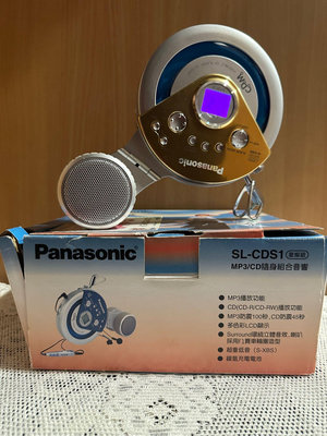 早期隨身聽 Panasonic MP3/CD隨身組合音響SL-CDS1（無法使用）當收藏 拍戲 零件機出售 二手隨身聽