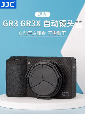 JJC適用理光相機GR3 GR3X自動鏡頭蓋Ricoh GRIII GRIIIx鏡頭保護蓋