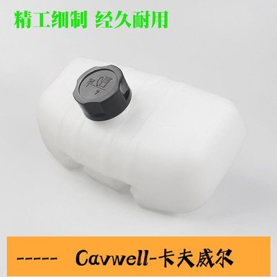 Cavwell-405割草機油箱總成浮子式二沖程割灌機汽油壺打草機上油箱配件-可開統編
