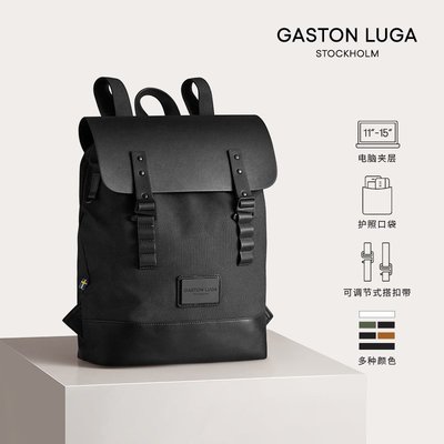 熱賣 電腦包Gaston Luga瑞典潮牌電腦雙肩包男背包女大容量旅行包休閑書包