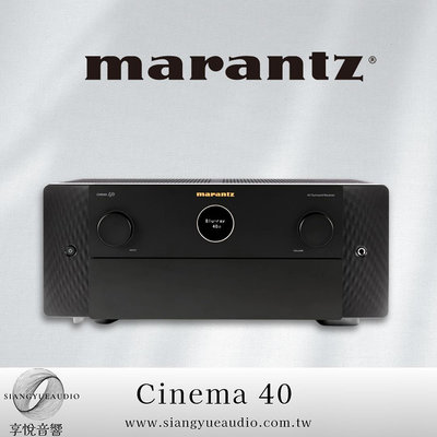 享悅音響(實體店面)馬蘭士Marantz Cinema 40 9.4聲道8K AV環繞擴大機 {公司貨}