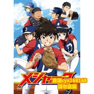 阿呆影視# 棒球大聯盟2ND 全新季1-25話 +OVA DVD