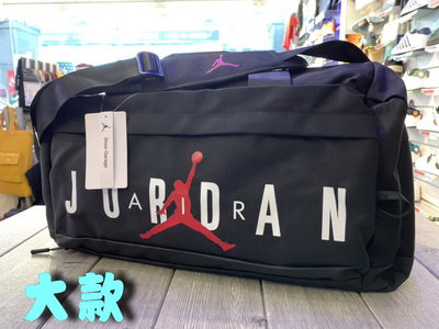塞爾提克~免運 JORDAN 大款 旅行袋 登機箱 手提袋 運動 側背包 裝備袋 行李包