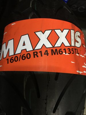 【大佳車業】台北公館 馬吉斯 MAXXIS M6135 160/60-14 裝到好4200元 氮氣填充 使用拆胎機