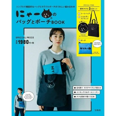 [瑞絲小舖]~日雜Ne－net NYA－小黑貓單品附錄提袋＆收納包(兩件組) 托特包 斜背包 肩背包 側背包 收納包