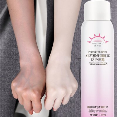 蘭蒄紅石榴隔離曬噴霧夏季曬霜spf50脖子面部全身通用女【美妝】