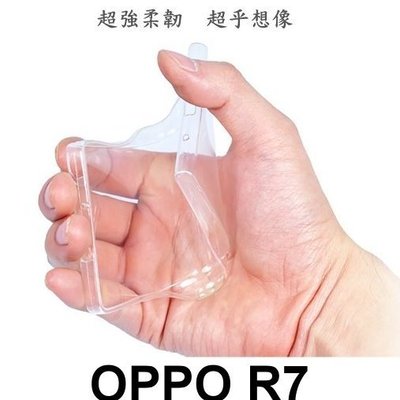[拼經濟] OPPO R7 超薄 軟套 果凍套 手機套