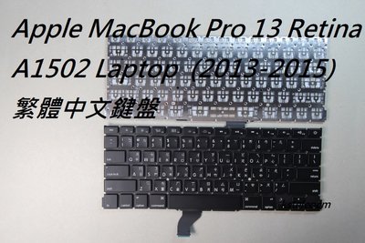 適用Apple MacBook Pro 13 Retina A1502 Laptop(2013-2015)繁體中鍵盤