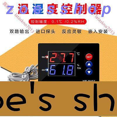 zoe-HWM453智能數顯溫濕度控製器 高精度恒溫恒濕控製開關雙輸出儀表