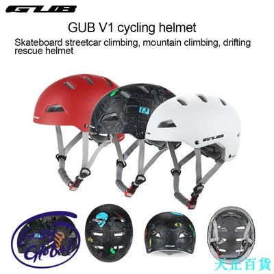 CC小铺Gub V1山地公路自行車騎行頭盔滑板車街頭自行車攀岩頭盔可裝運動相機自行車頭盔