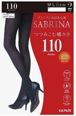 GUNZE 日本製 SABRINA WARM　110丹 吸濕發熱 保暖褲襪 兩雙入 全新品