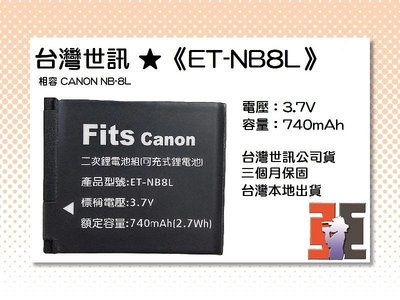 【老闆的家當】台灣世訊ET-NB8L 副廠電池（相容 CANON NB-8L 電池）