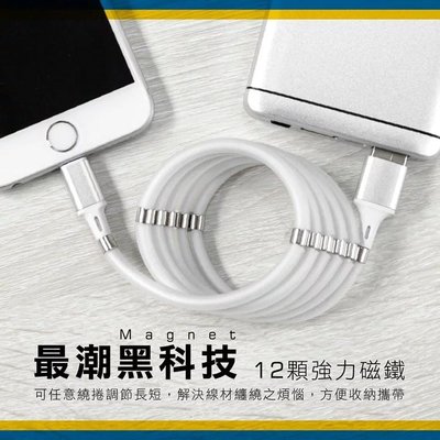 KINYO耐嘉 Micro USB/iPhone/Type-C 磁吸收納充電傳輸線 1M 3A 快充 蘋果 安卓 充電線