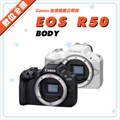 ✅台北可自取✅台灣佳能公司貨✅登錄禮 Canon EOS R50 單機身 BODY 數位相機
