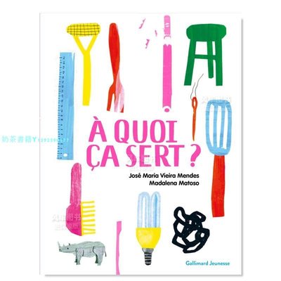 【預 售】【2022博洛尼亞獎】它有什么用？ 法文兒童 A quoi ?a sert ? 法文兒童繪本圖書外版書籍 José Maria Vieira Me